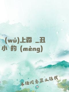無(wú)上霸體