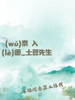 無(wú)奈闖入娛樂(lè)圈