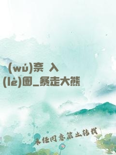 無(wú)奈闖入娛樂(lè)圈