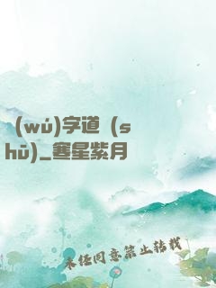 無(wú)字道書(shū)