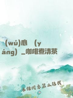 無(wú)心陰陽(yáng)師