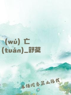 無(wú)敵亡靈軍團(tuán)