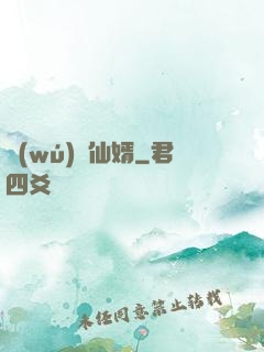 無(wú)敵仙婿