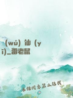 無(wú)敵仙醫(yī)