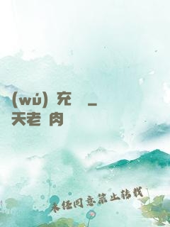 無(wú)敵充電寶