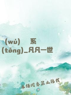 無(wú)敵兌換系統(tǒng)