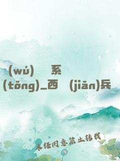 無(wú)敵兌換系統(tǒng)