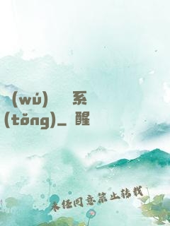 無(wú)敵兌換系統(tǒng)