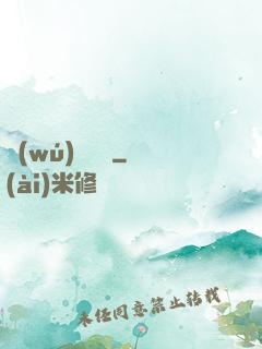 無(wú)敵劍癡
