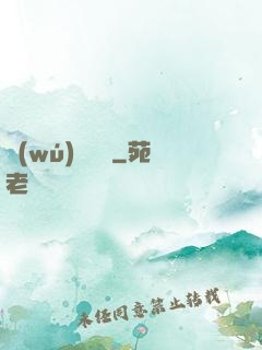 無(wú)敵劍癡