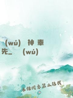 無(wú)敵劍神呂奉先
