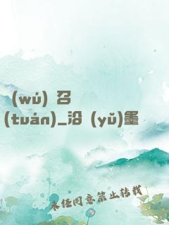無(wú)敵召喚軍團(tuán)