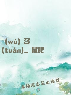 無(wú)敵召喚軍團(tuán)