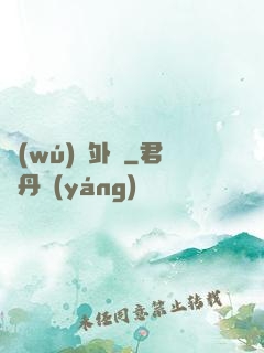 無(wú)敵外掛