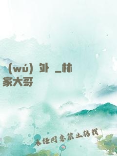 無(wú)敵外掛