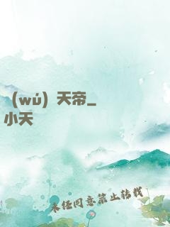無(wú)敵天帝