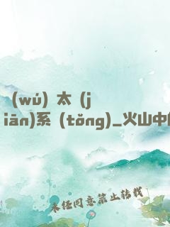 無(wú)敵太監(jiān)系統(tǒng)