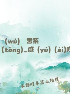 無(wú)敵奪舍系統(tǒng)