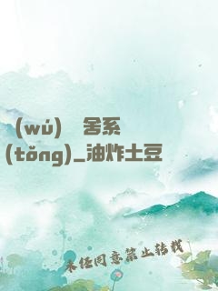 無(wú)敵奪舍系統(tǒng)