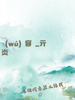 無(wú)敵客棧