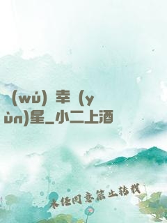 無(wú)敵幸運(yùn)星