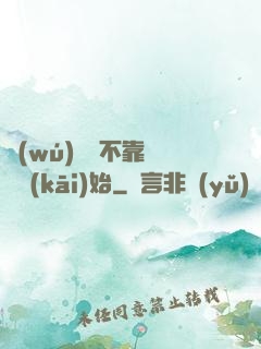 無(wú)敵從不靠譜兒開(kāi)始