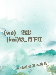 無(wú)敵從做出選擇開(kāi)始