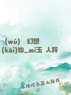 無(wú)敵從幻想開(kāi)始