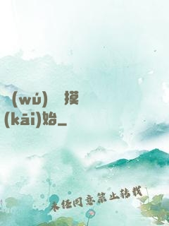 無(wú)敵從摸寶開(kāi)始