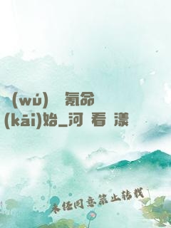 無(wú)敵從氪命開(kāi)始