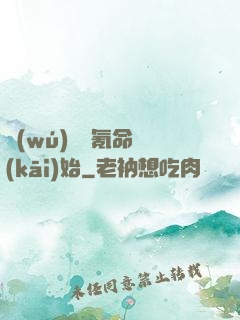 無(wú)敵從氪命開(kāi)始