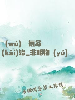 無(wú)敵從氪命開(kāi)始