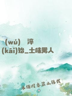 無(wú)敵從淬體開(kāi)始