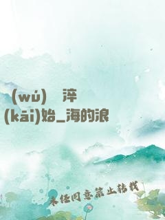 無(wú)敵從淬體開(kāi)始