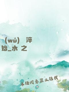 無(wú)敵從淬體開始