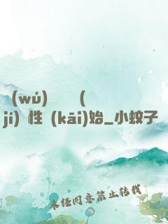 無(wú)敵從滿級(jí)屬性開(kāi)始