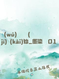 無(wú)敵從滿級(jí)開(kāi)始
