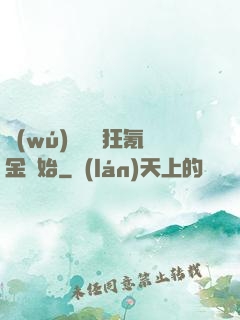 無(wú)敵從瘋狂氪金開始
