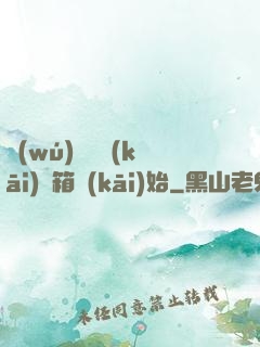 無(wú)敵從開(kāi)寶箱開(kāi)始