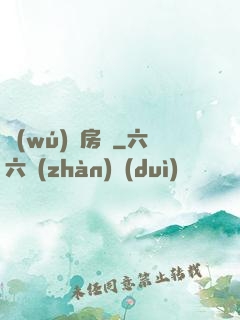 無(wú)敵房東