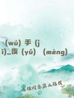 無(wú)敵手機(jī)