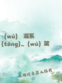 無(wú)敵撿漏系統(tǒng)