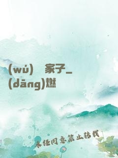 無(wú)敵敗家子