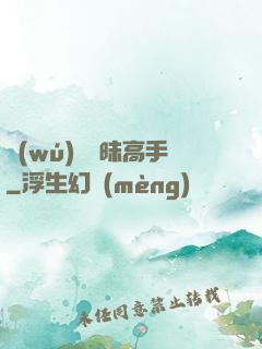 無(wú)敵曖昧高手