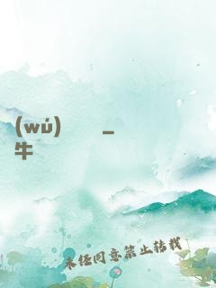 無(wú)敵煉藥師