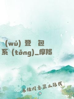 無(wú)敵登錄禮包系統(tǒng)
