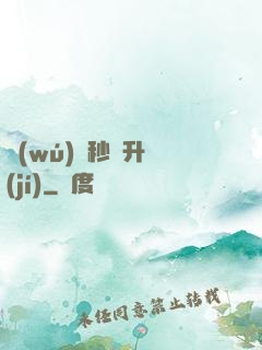 無(wú)敵秒殺升級(jí)