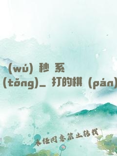 無(wú)敵秒殺系統(tǒng)