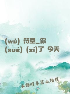 無(wú)敵符圣