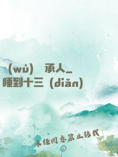 無(wú)敵繼承人